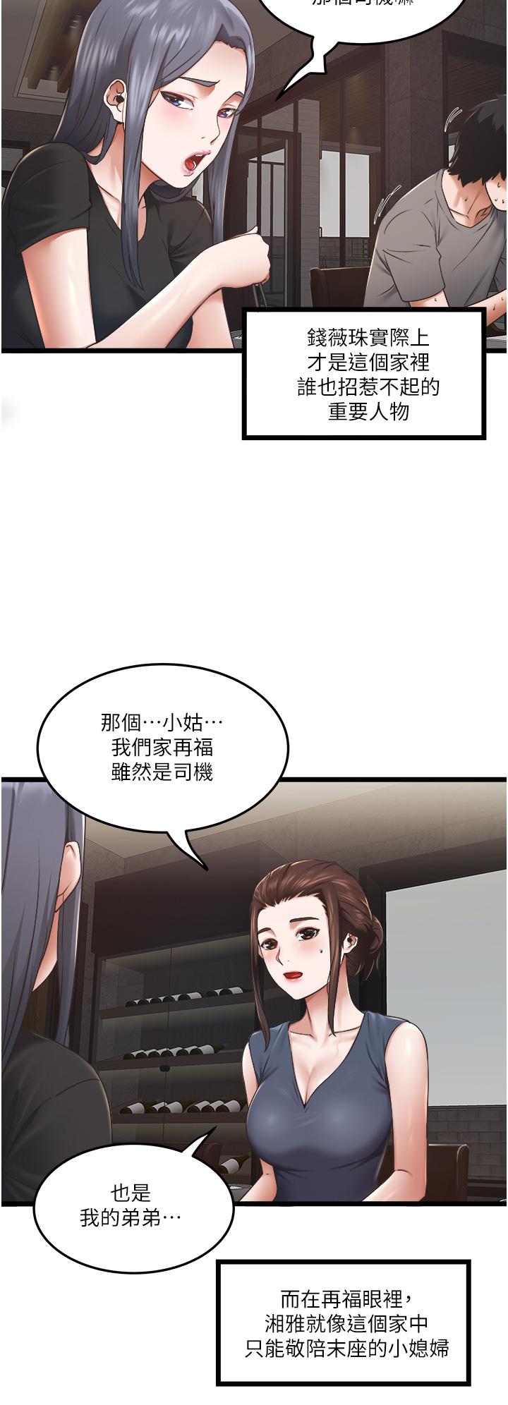 29P - 私人司机