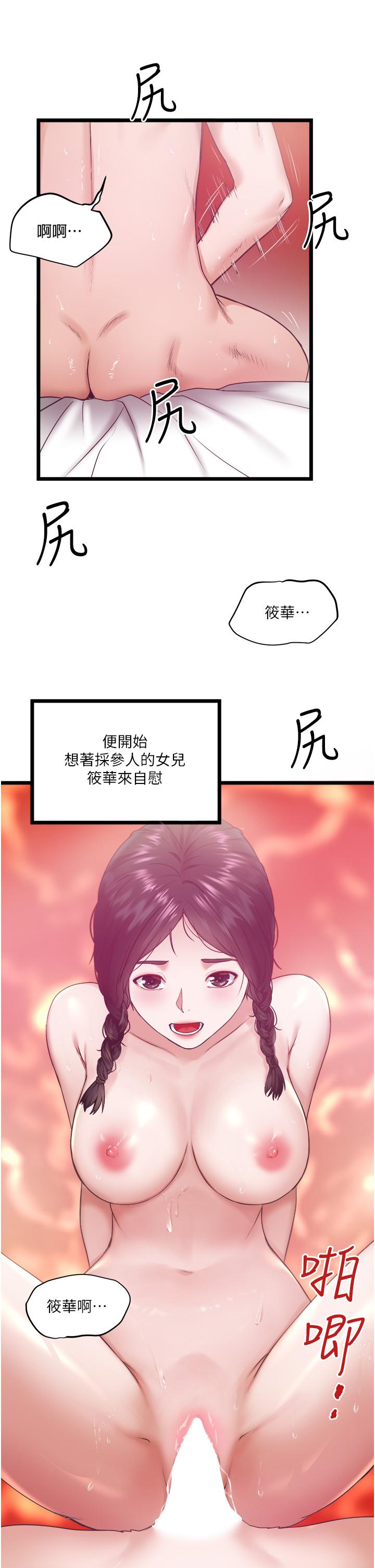36P - 私人司机
