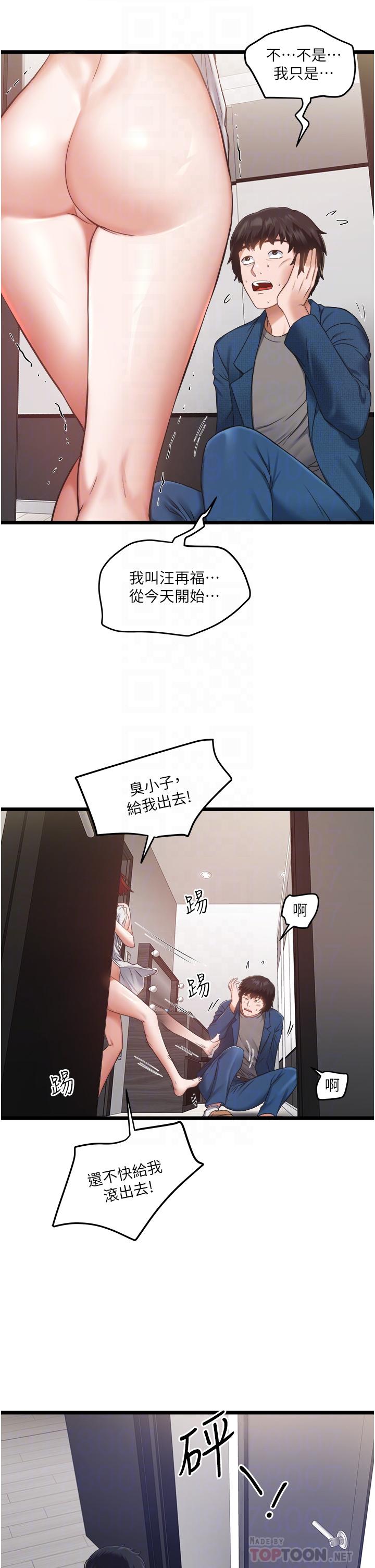 6P - 私人司机