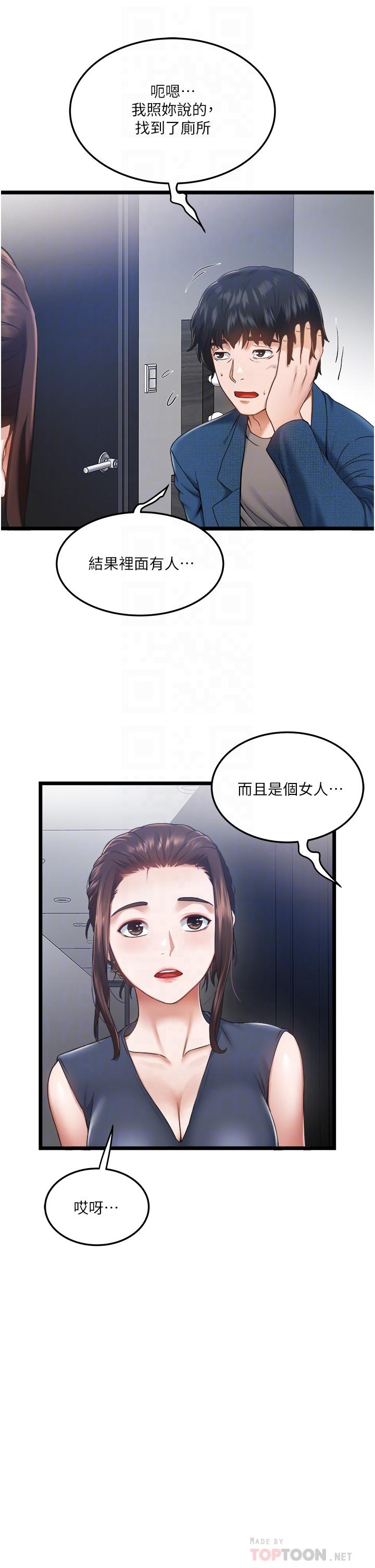 8P - 私人司机