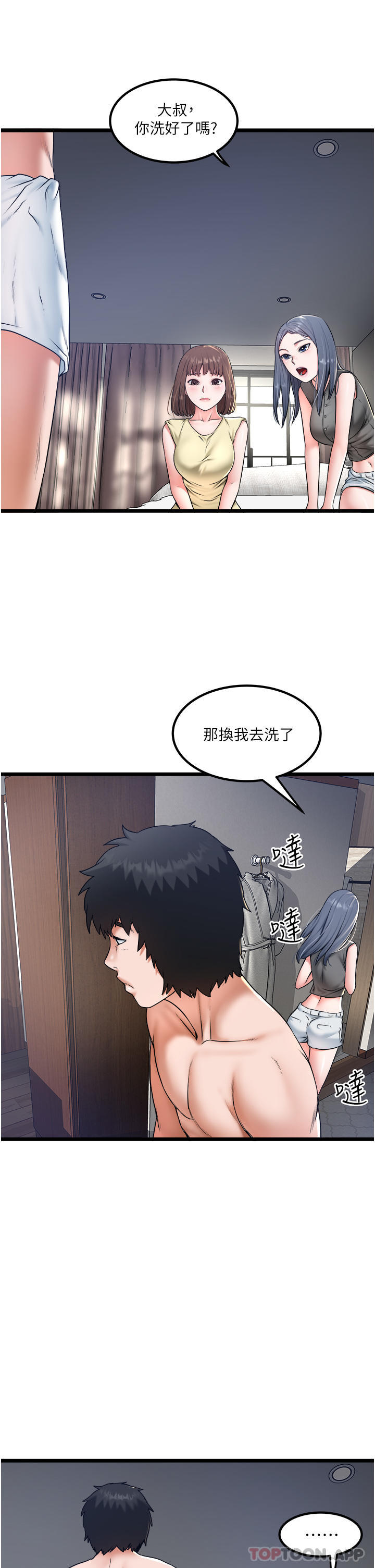 15P - 私人司机