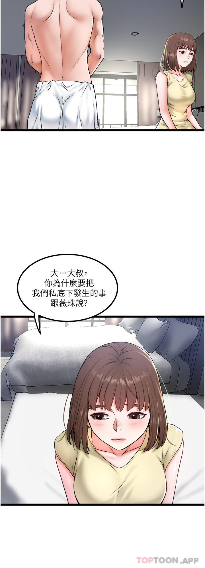 16P - 私人司机