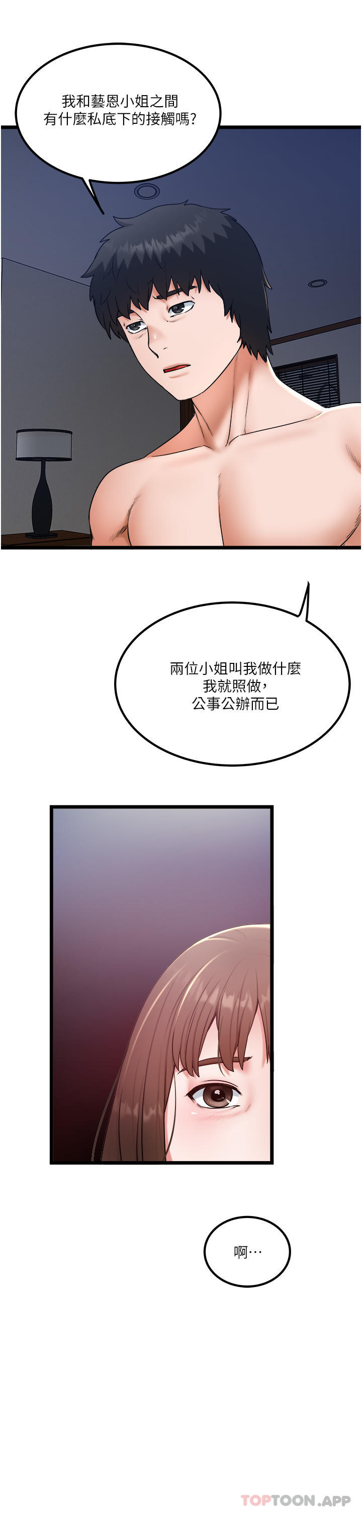 17P - 私人司机