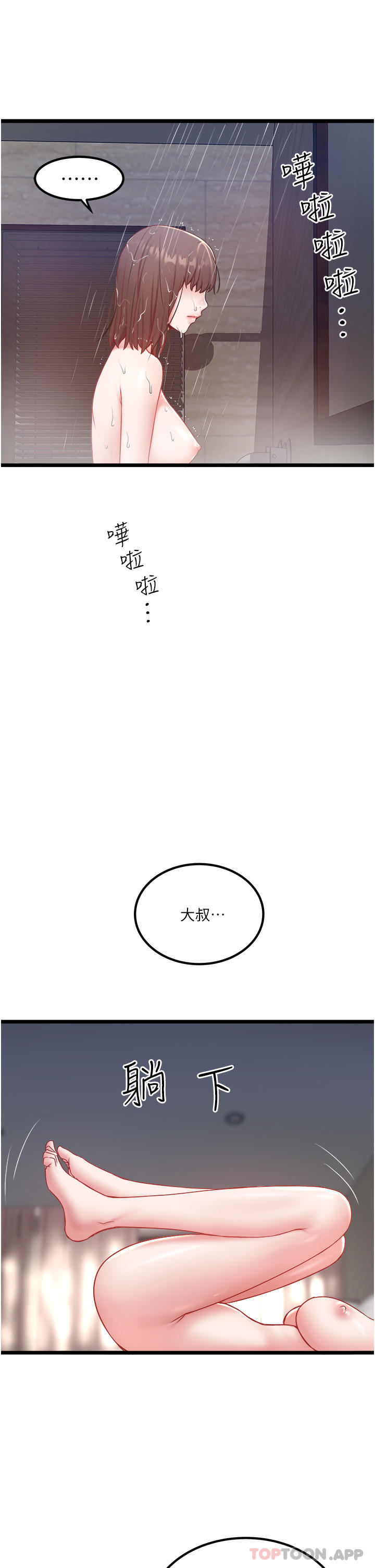 19P - 私人司机