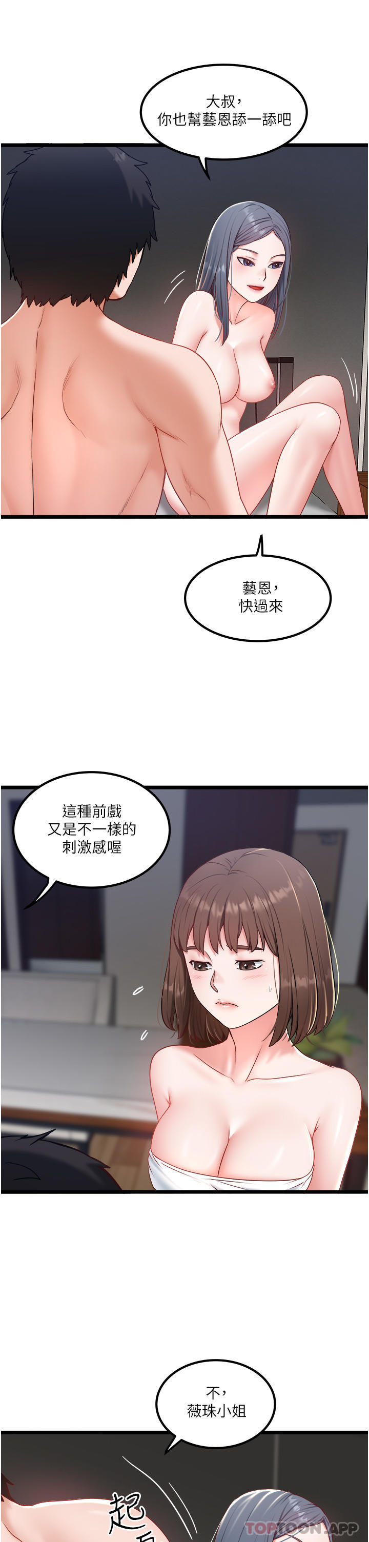 25P - 私人司机