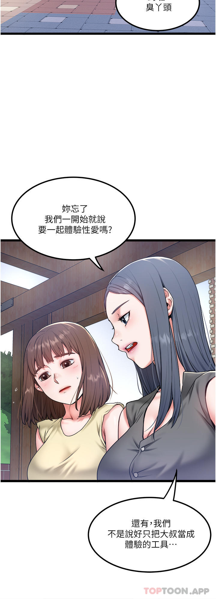 4P - 私人司机