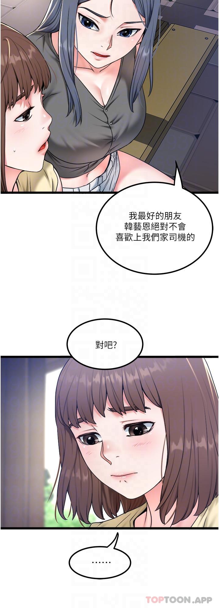 6P - 私人司机