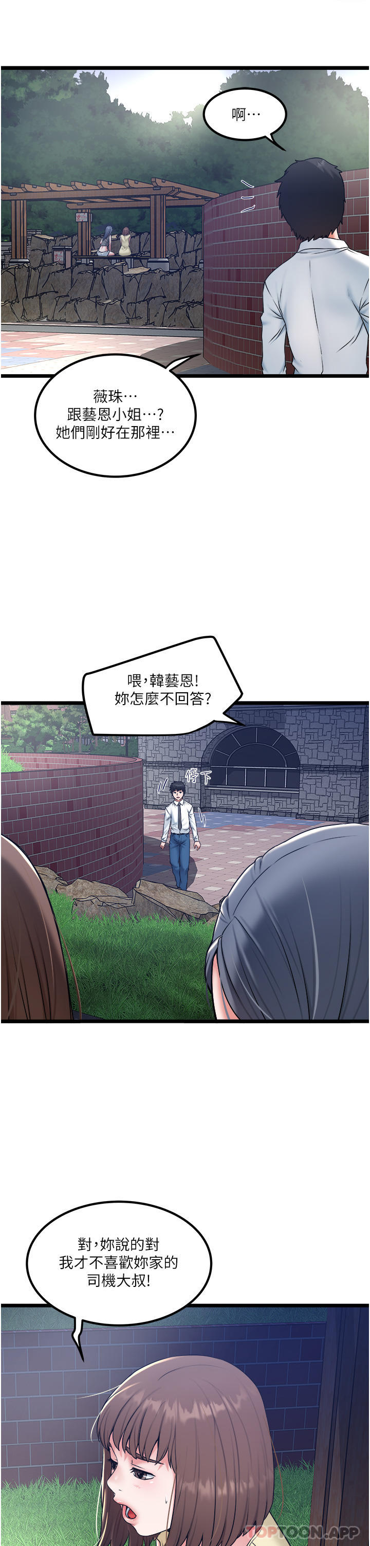 9P - 私人司机