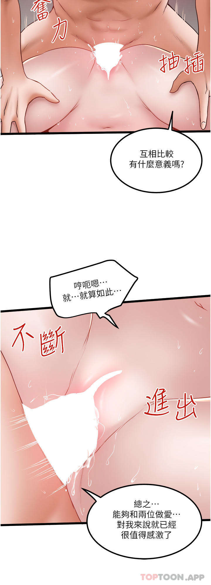 16P - 私人司机