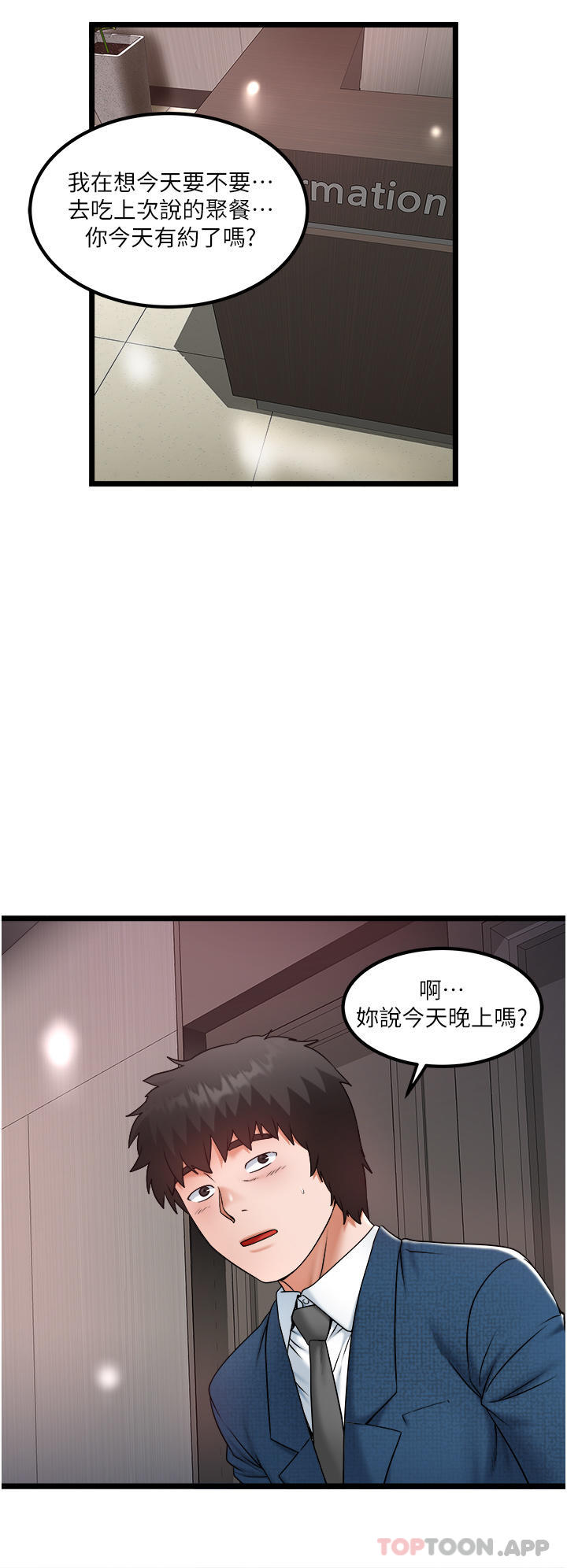 22P - 私人司机