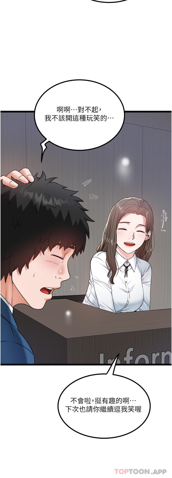 24P - 私人司机