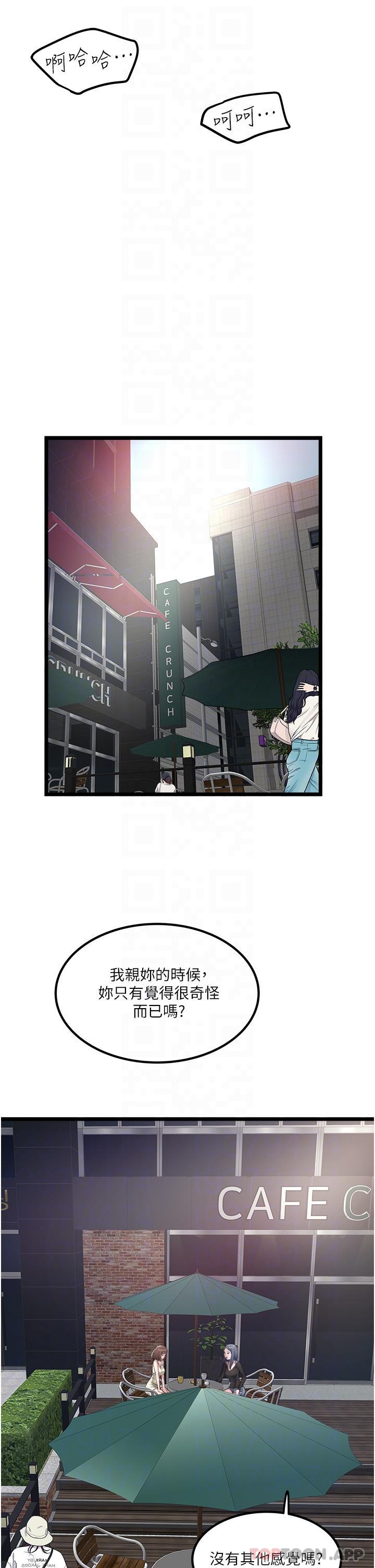 25P - 私人司机