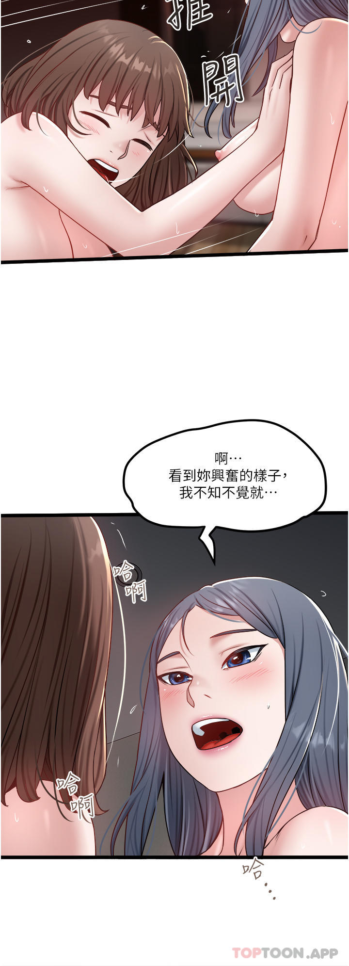 8P - 私人司机