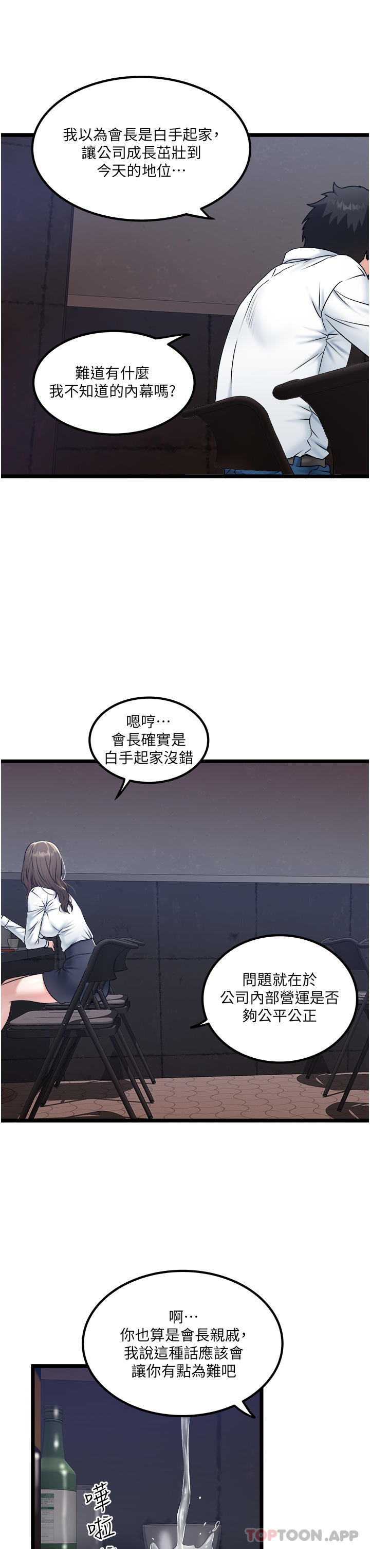 10P - 私人司机