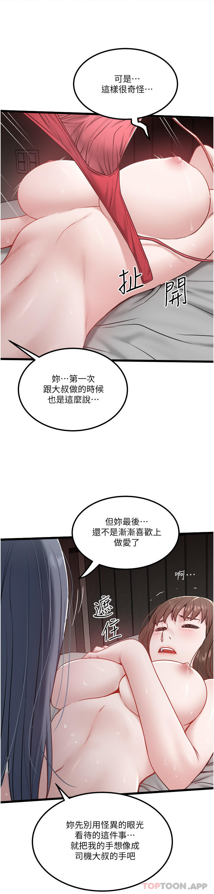 18P - 私人司机