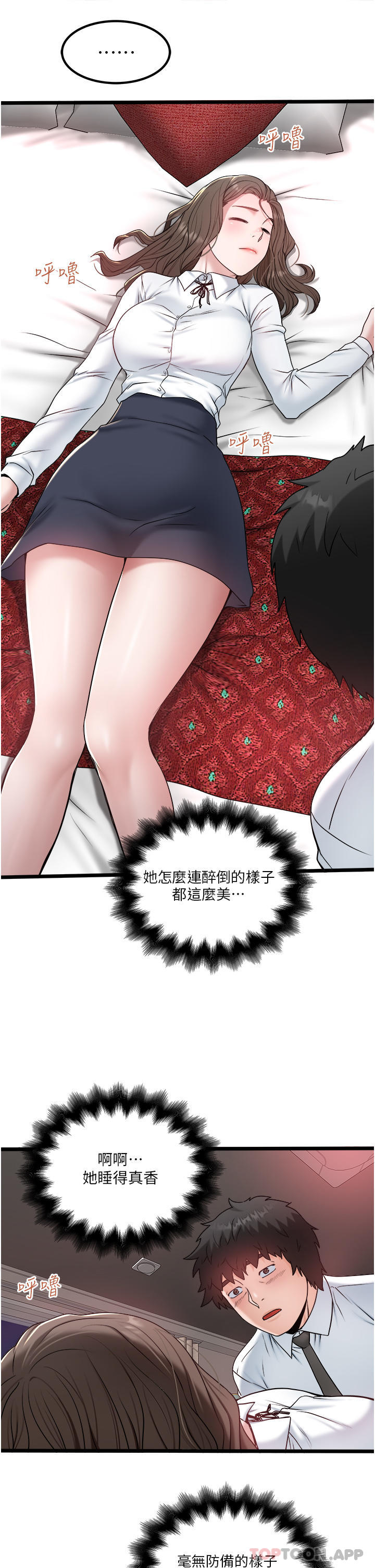 26P - 私人司机