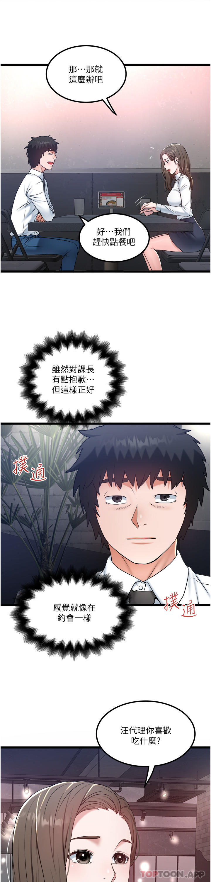 4P - 私人司机