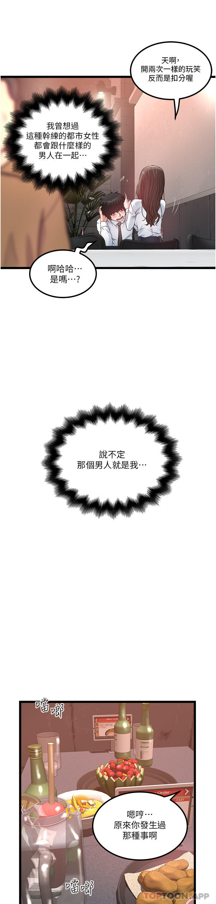 6P - 私人司机