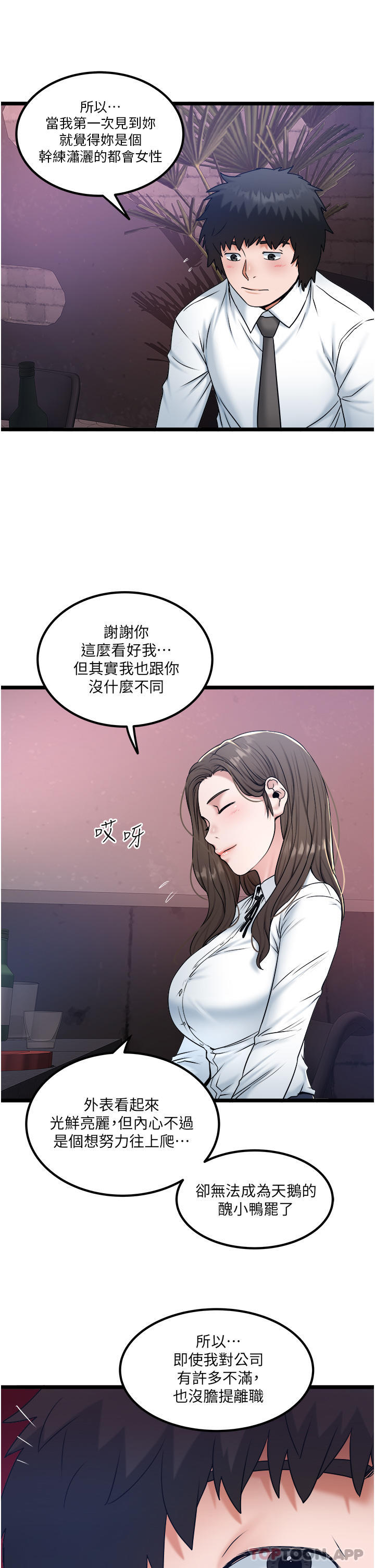 8P - 私人司机