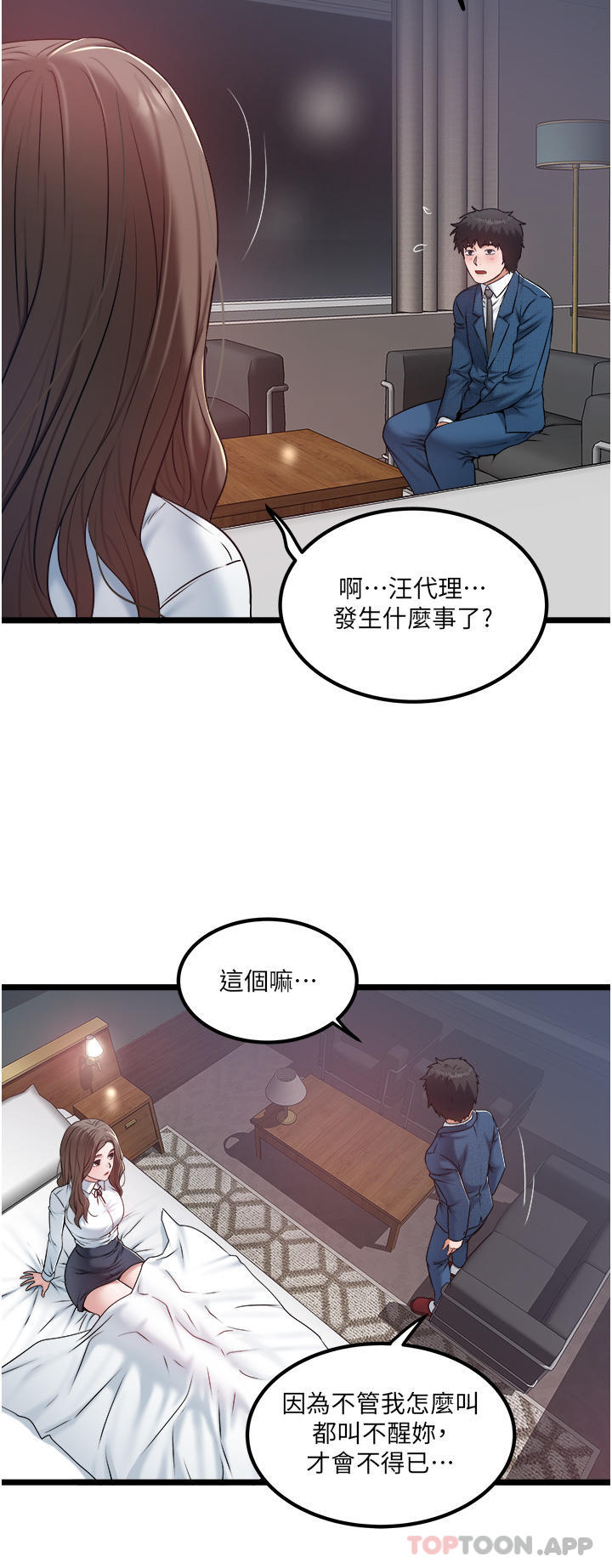 2P - 私人司机