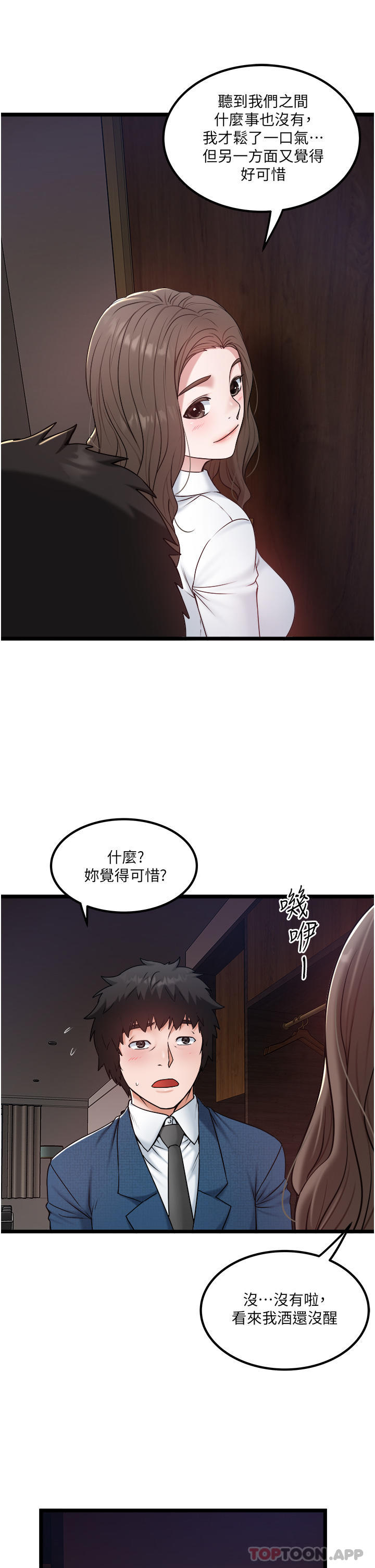 5P - 私人司机