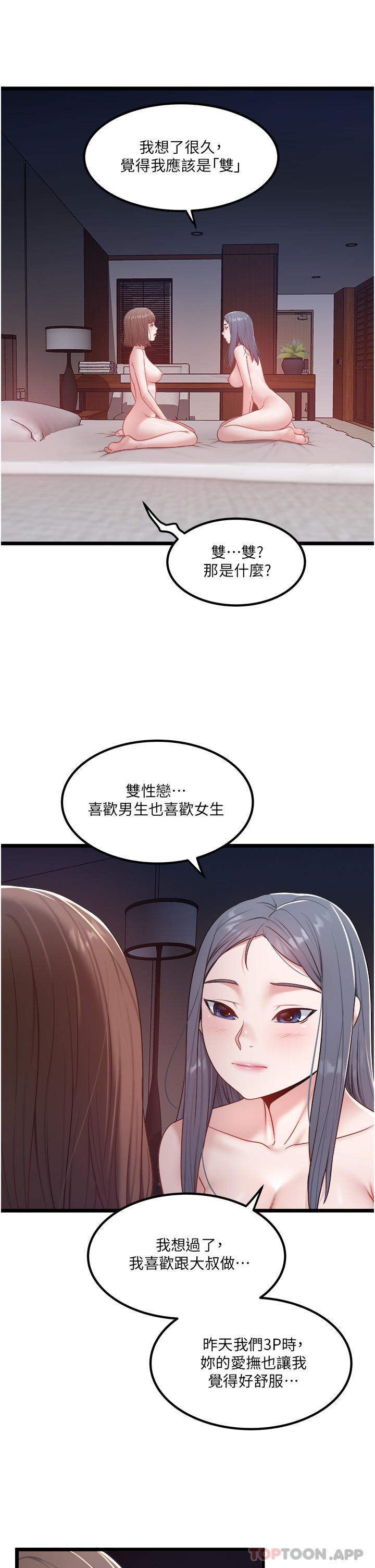 7P - 私人司机