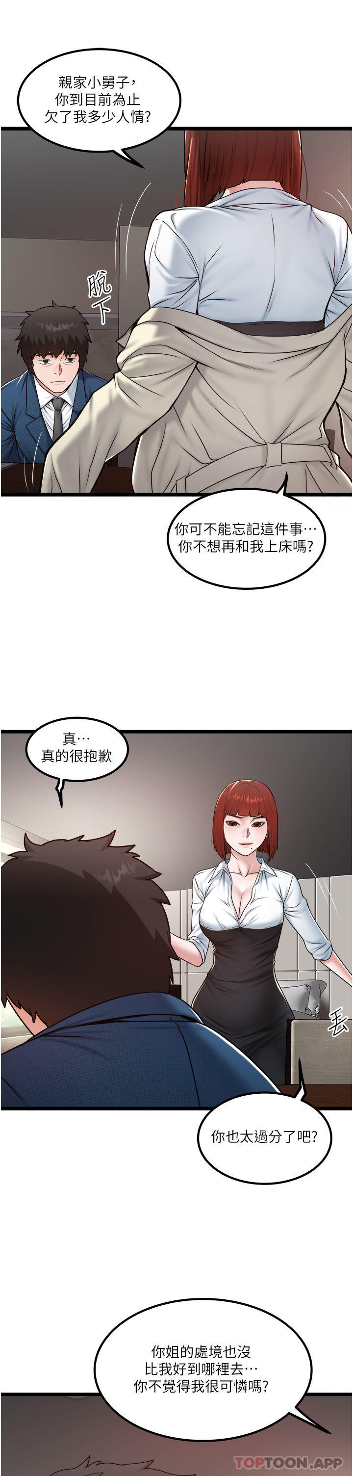 13P - 私人司机
