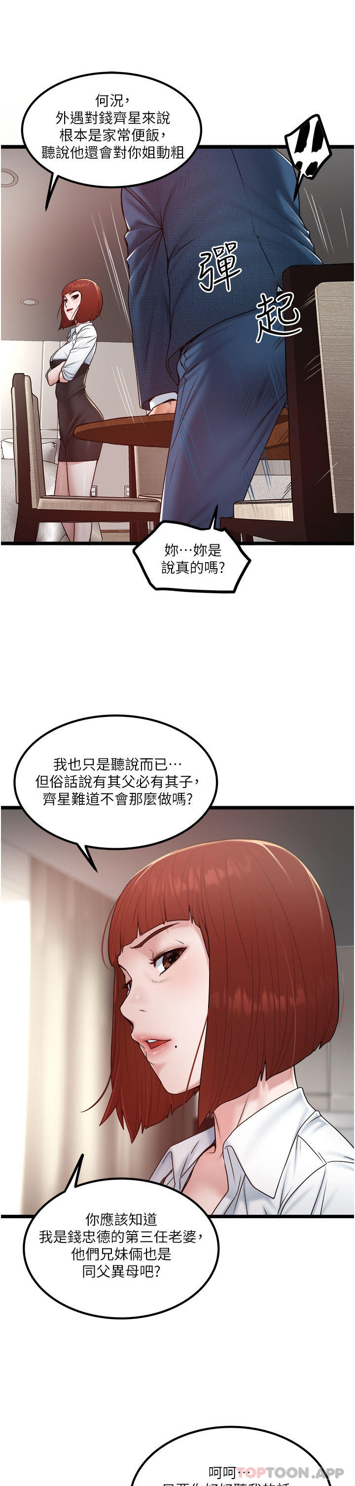 15P - 私人司机