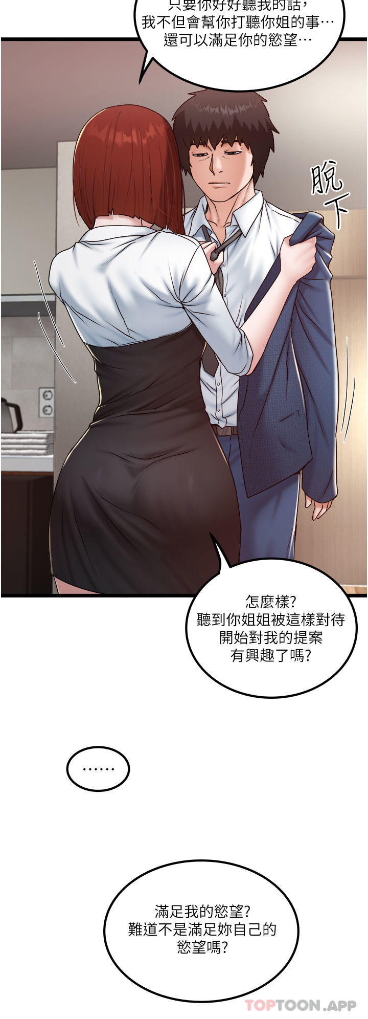 16P - 私人司机