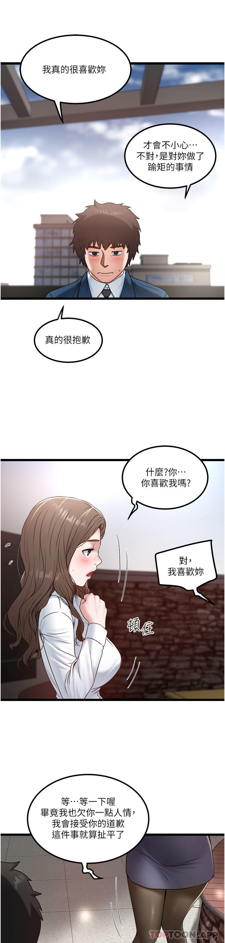 3P - 私人司机