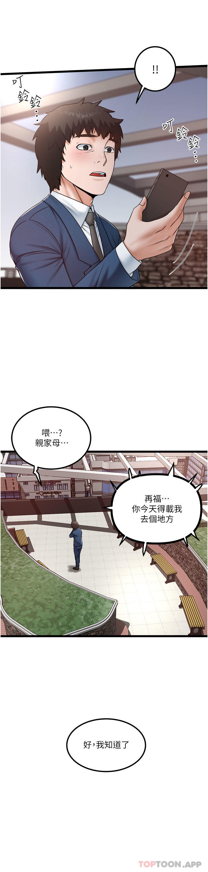 5P - 私人司机