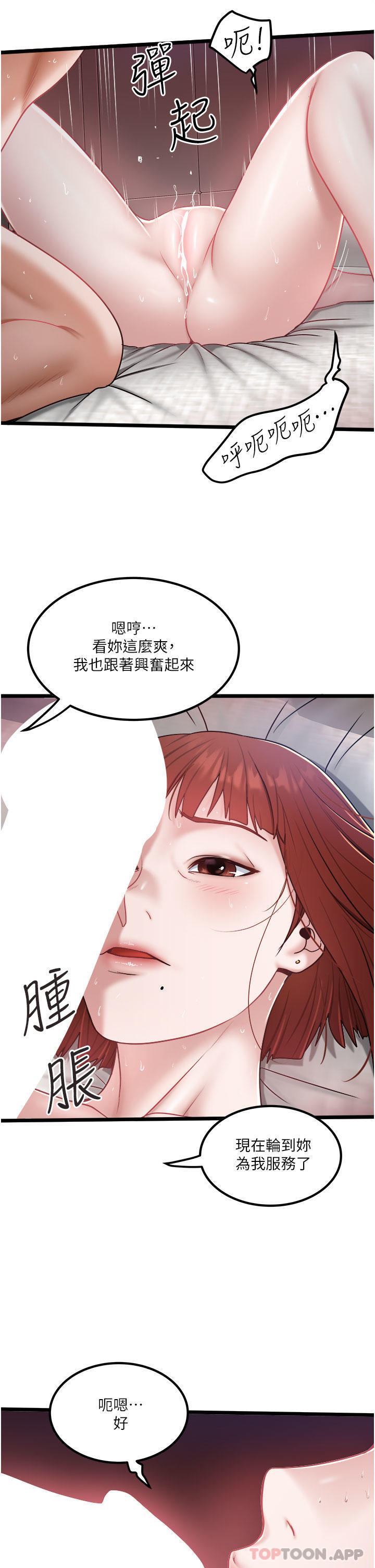 13P - 私人司机