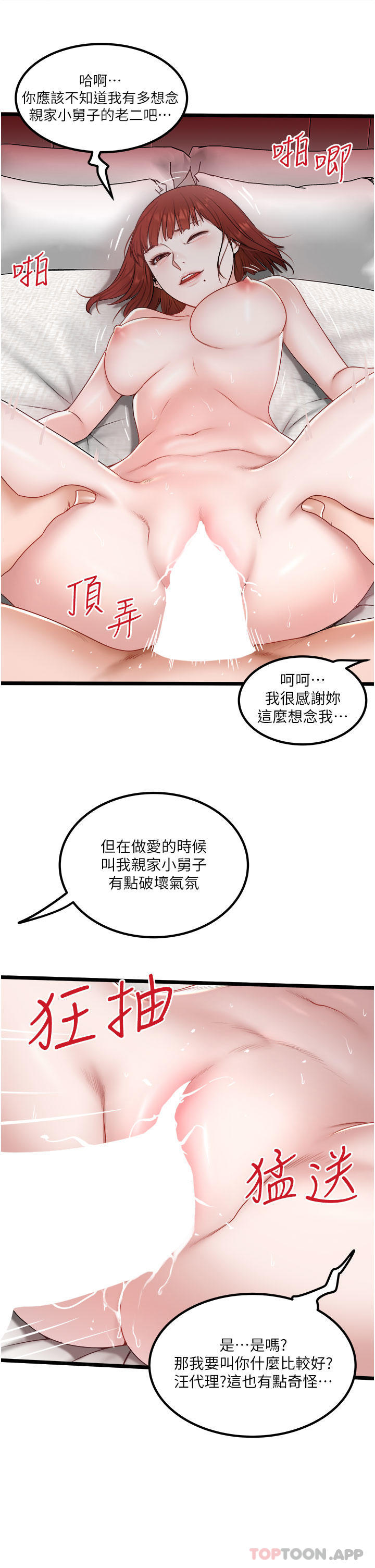 19P - 私人司机