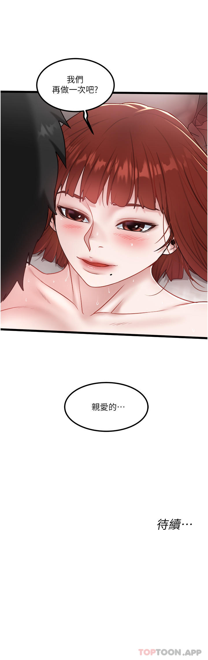 29P - 私人司机