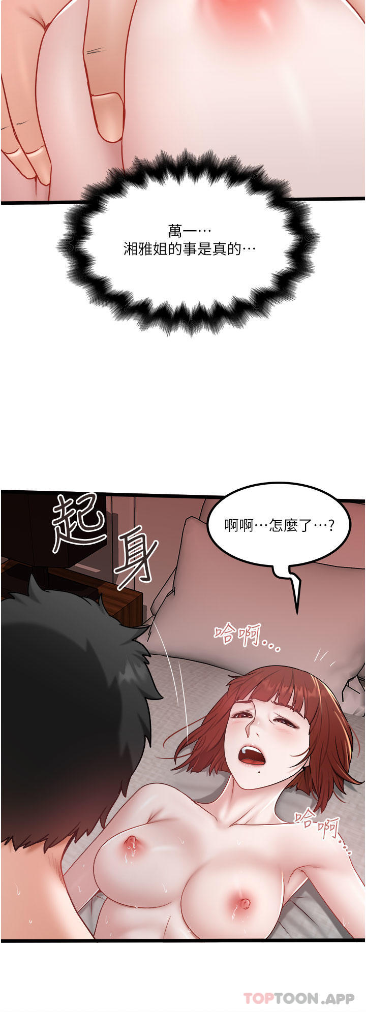 8P - 私人司机