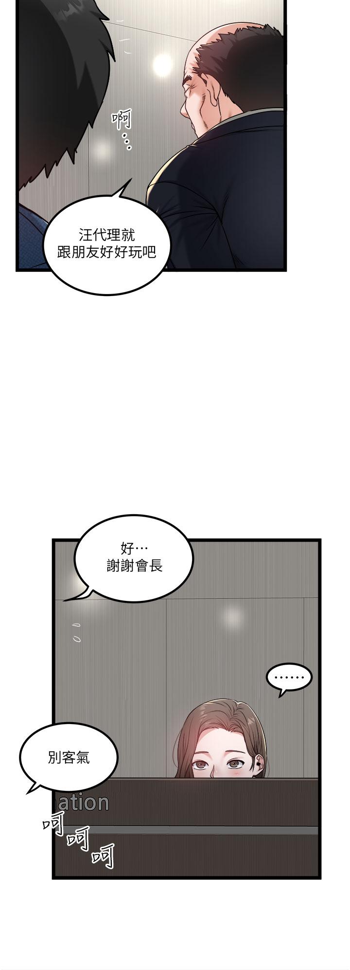 12P - 私人司机
