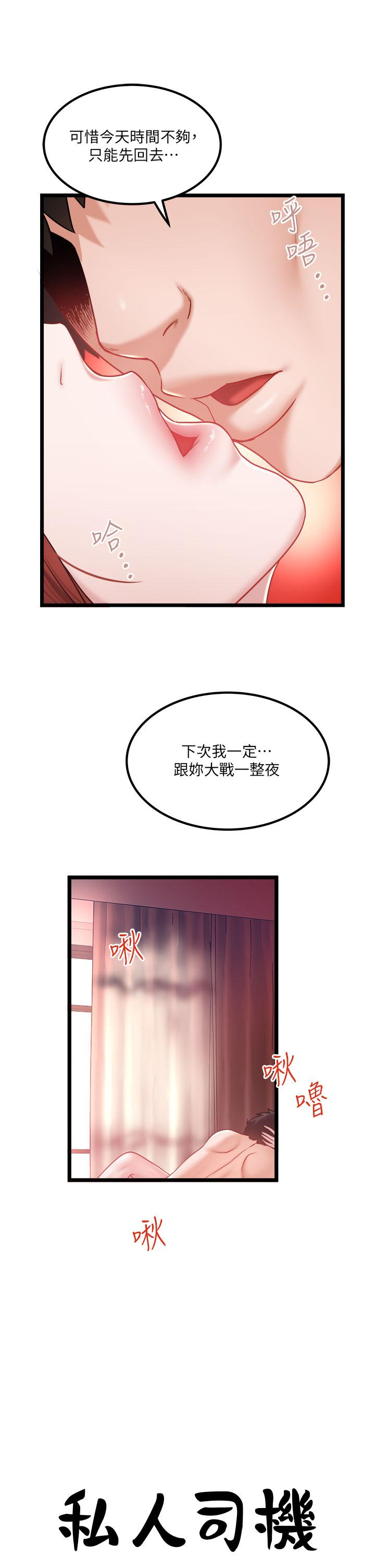 5P - 私人司机
