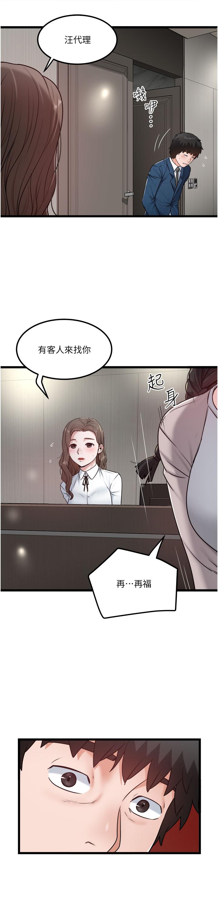 7P - 私人司机