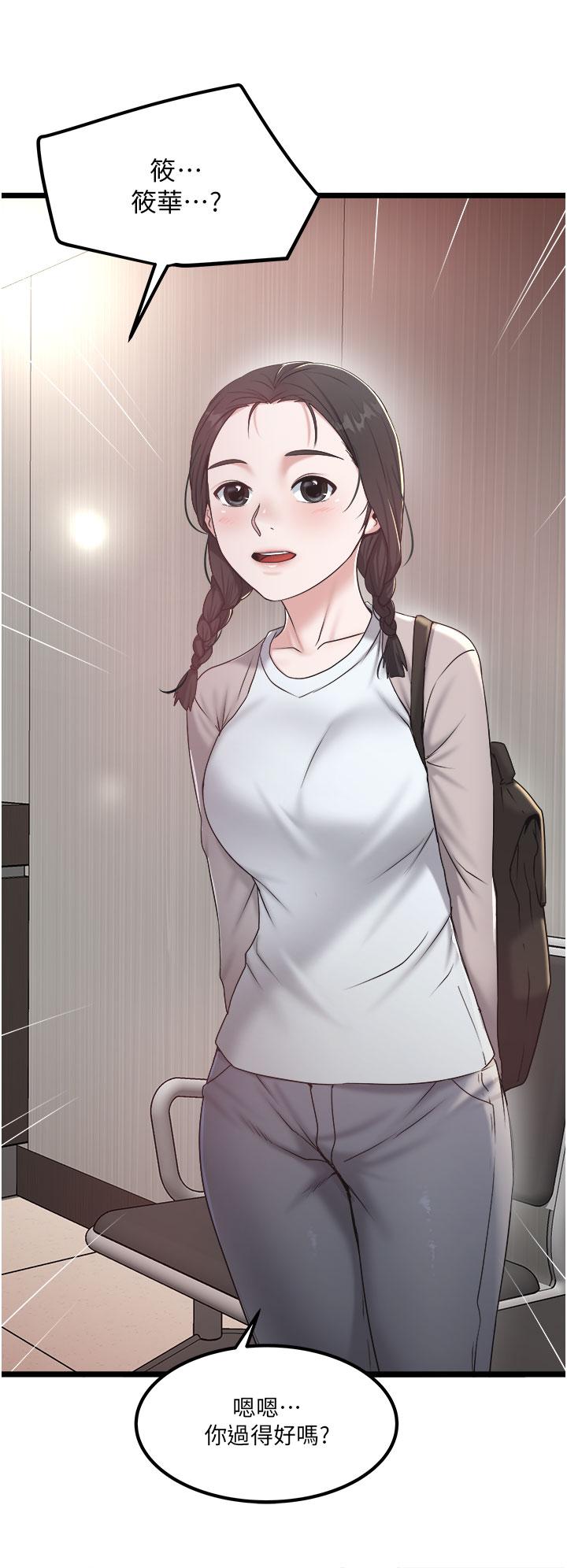 8P - 私人司机