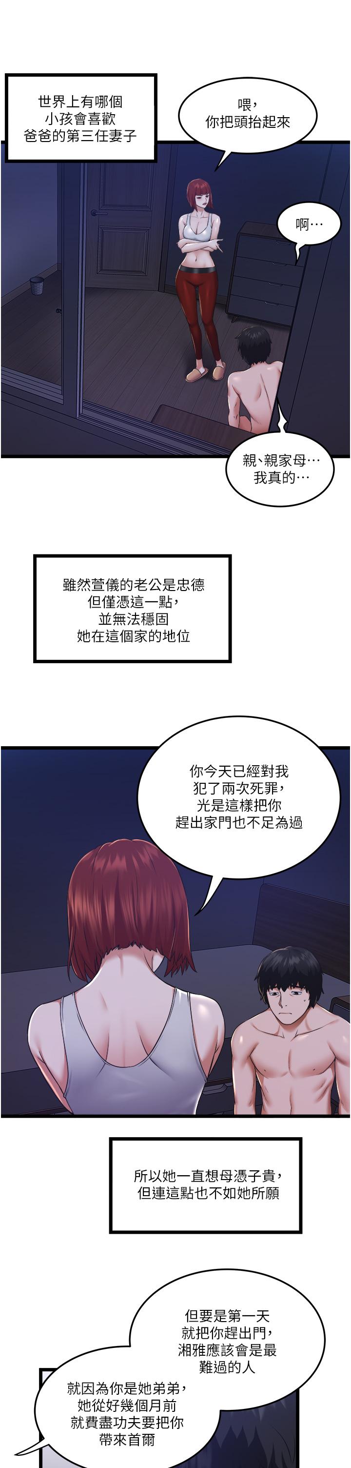 11P - 私人司机