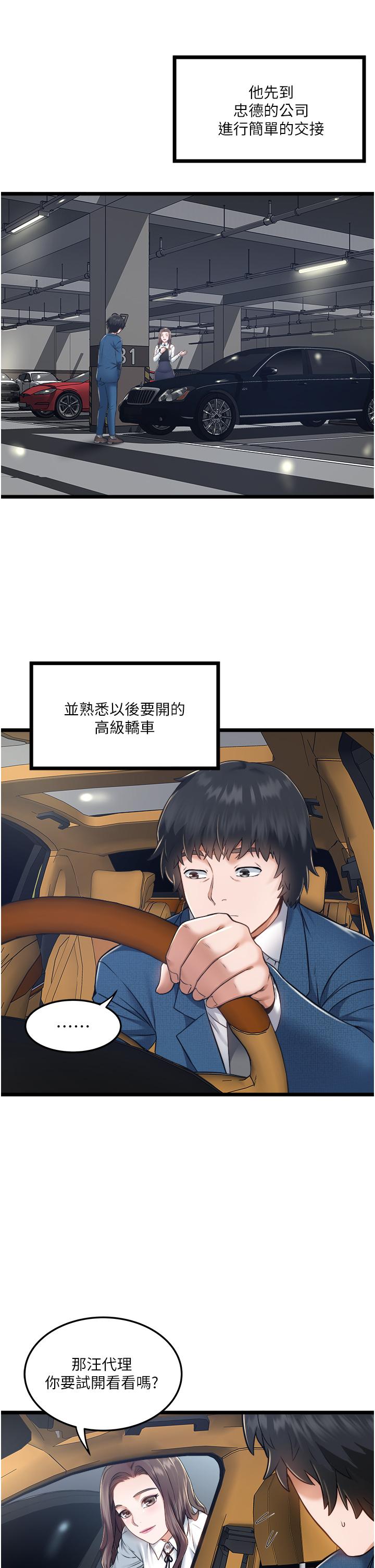 17P - 私人司机