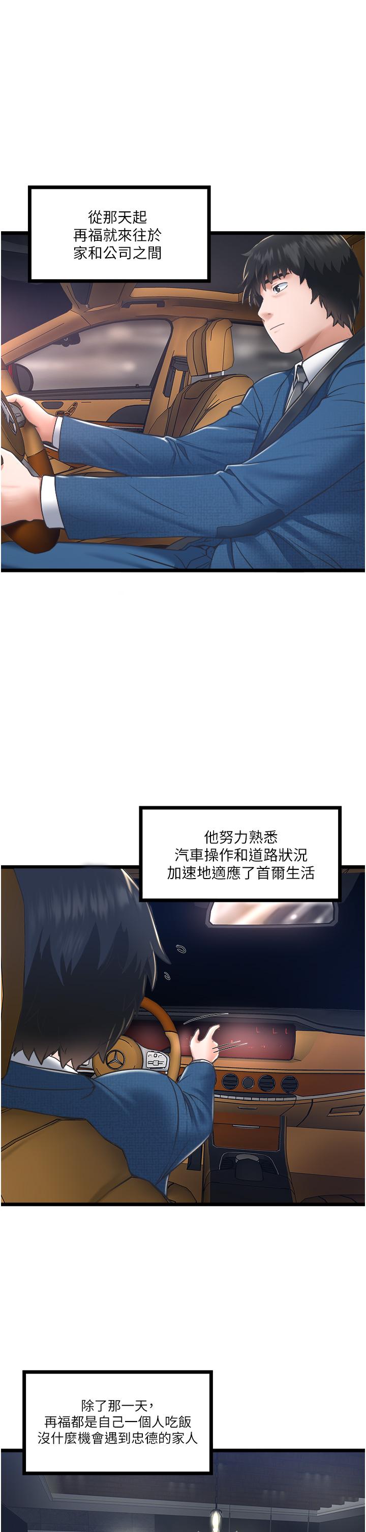 27P - 私人司机