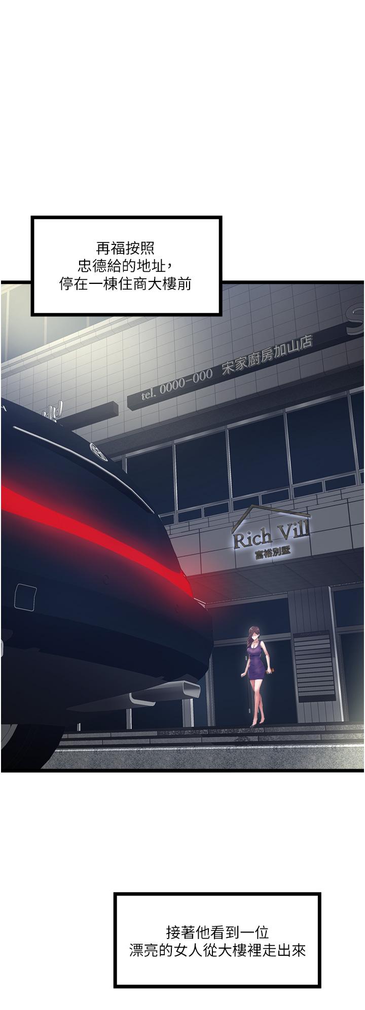 36P - 私人司机