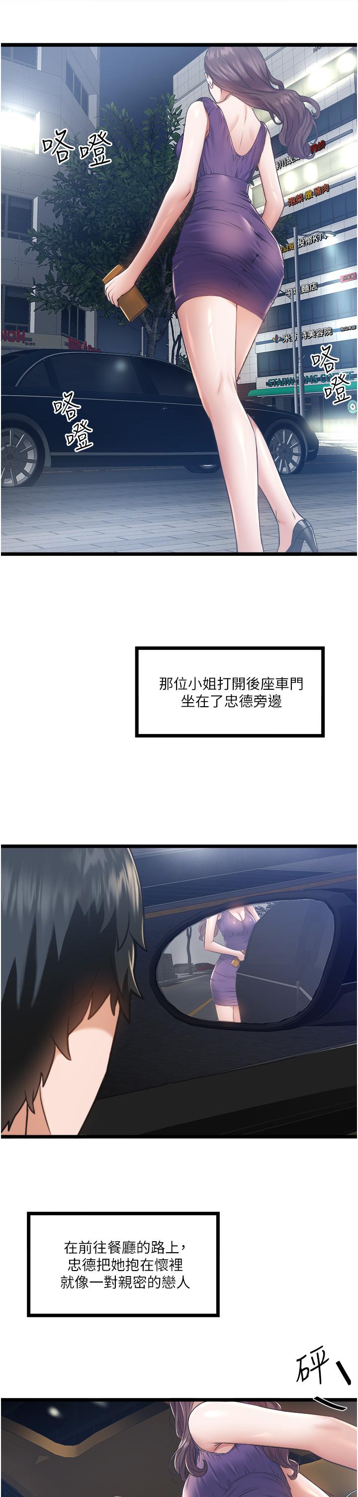 37P - 私人司机