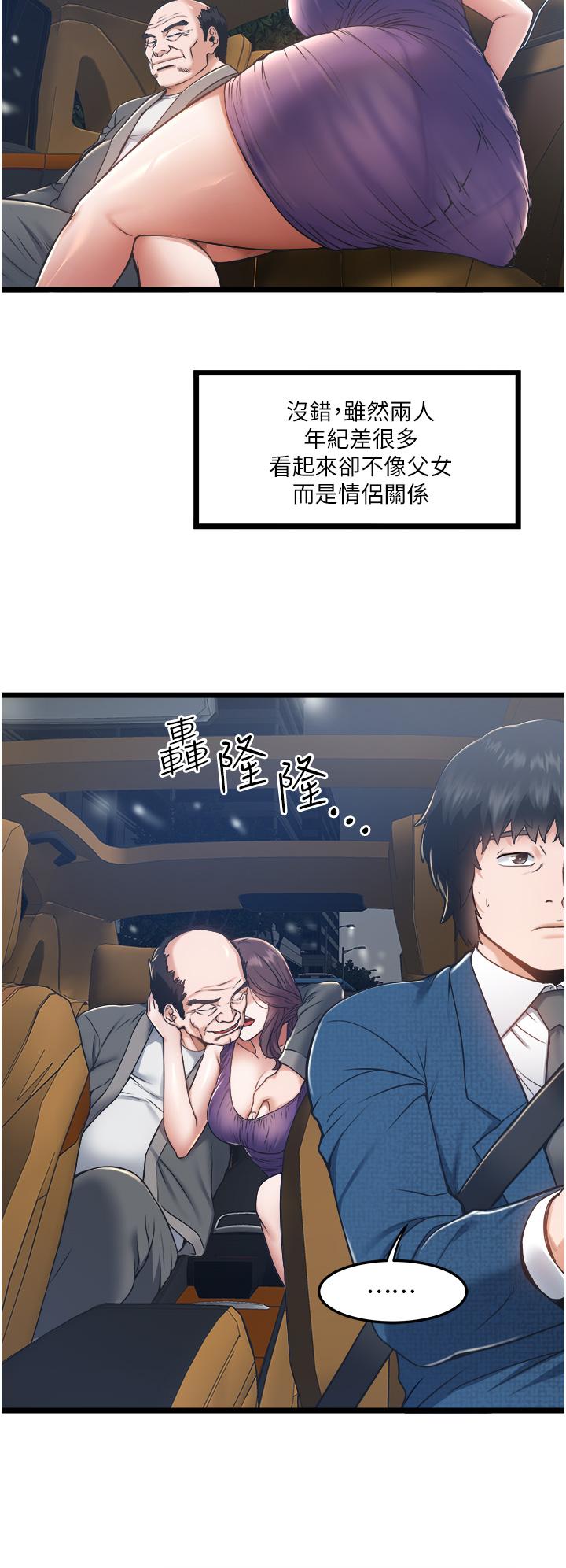 38P - 私人司机