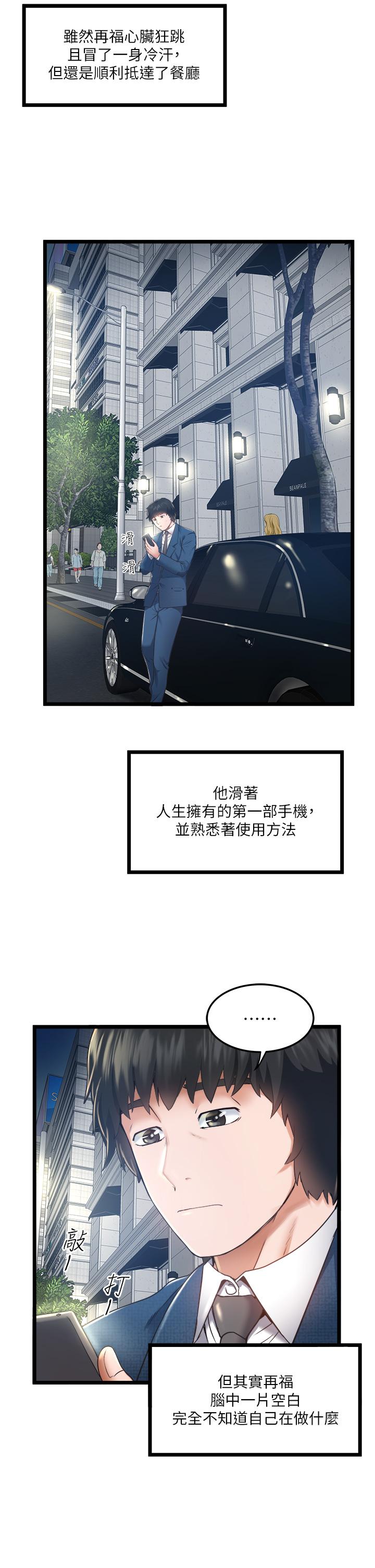 39P - 私人司机