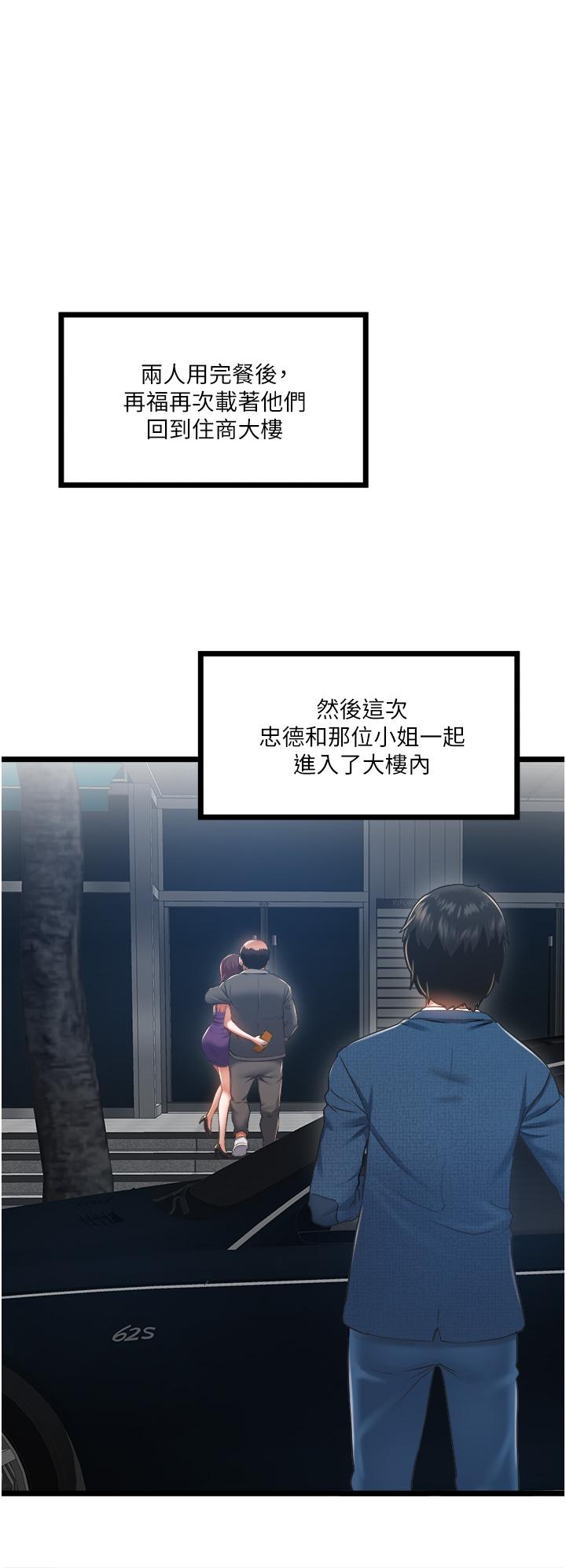 40P - 私人司机