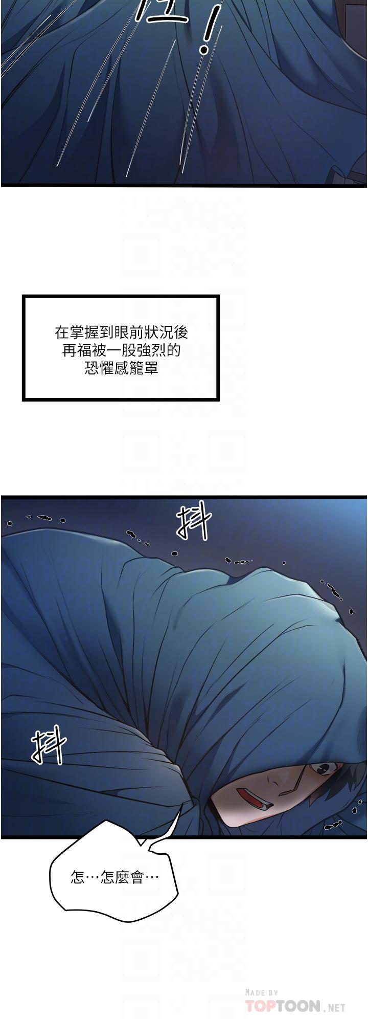 4P - 私人司机