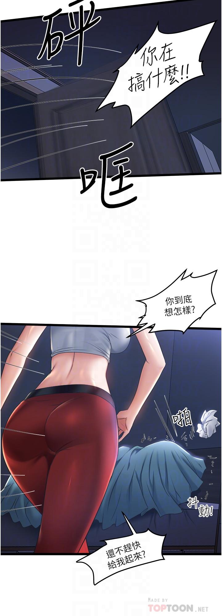 6P - 私人司机