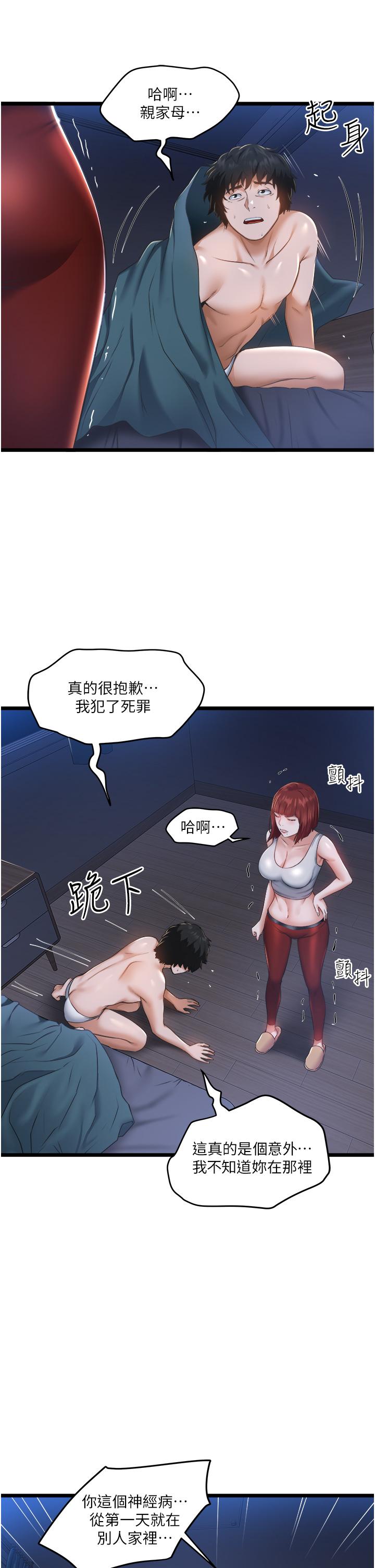 7P - 私人司机